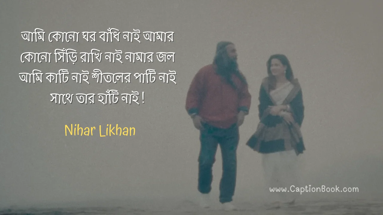 Taake Ar Khuji Nai Lyrics