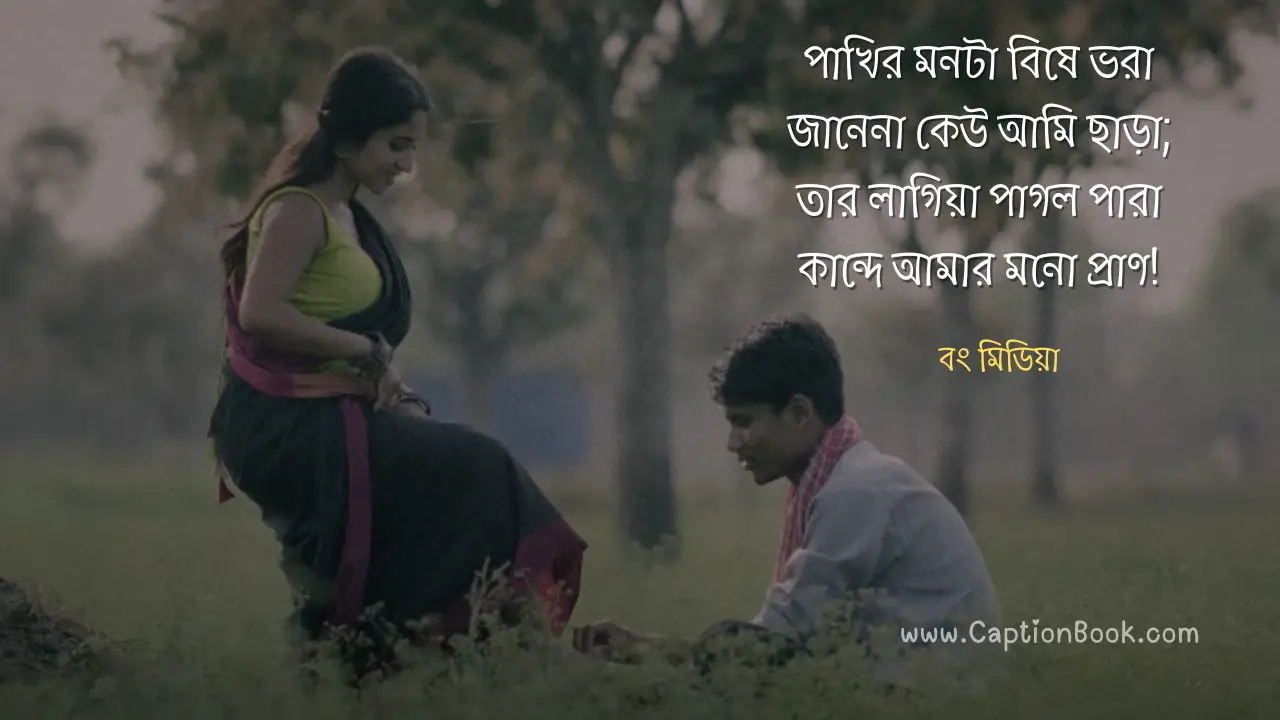 Dehopran Lyrics