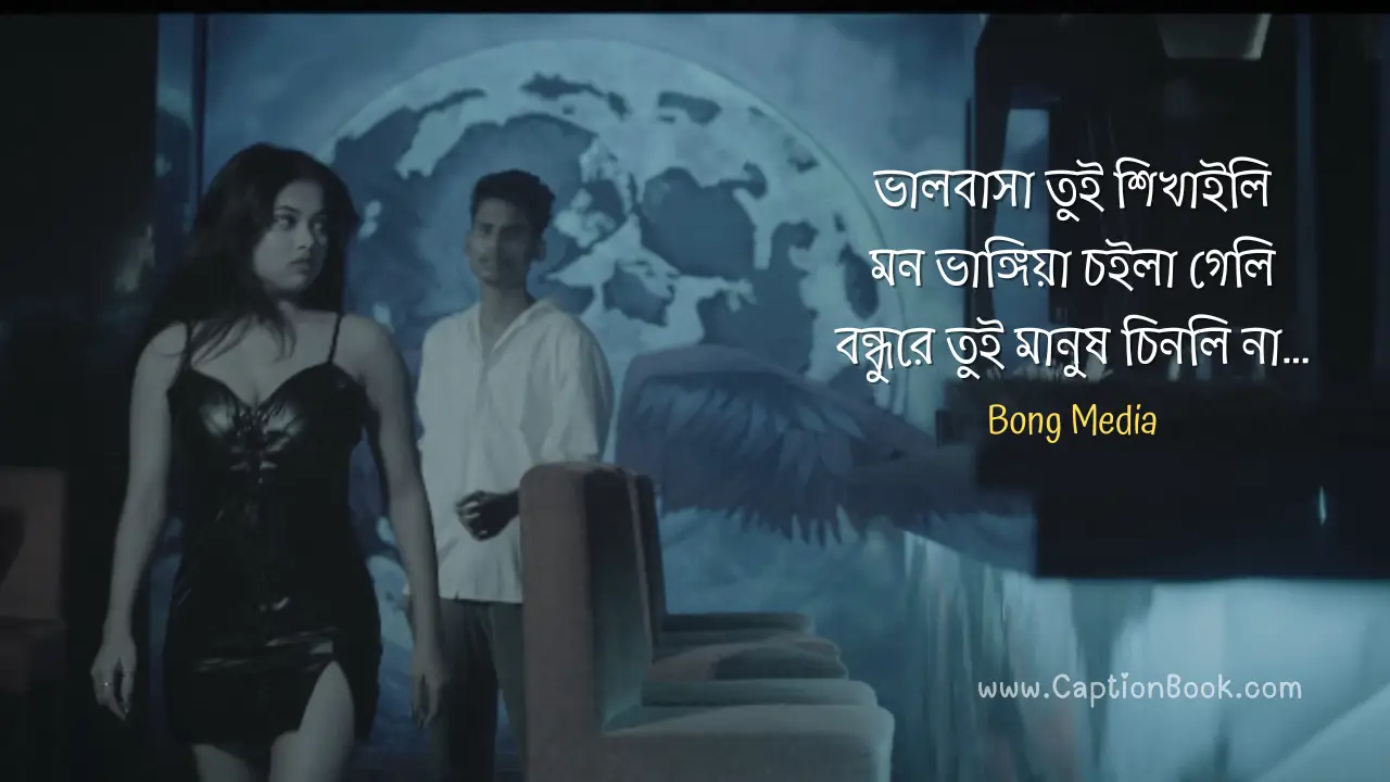 Moner Kotha Mone Thakuk Lyrics