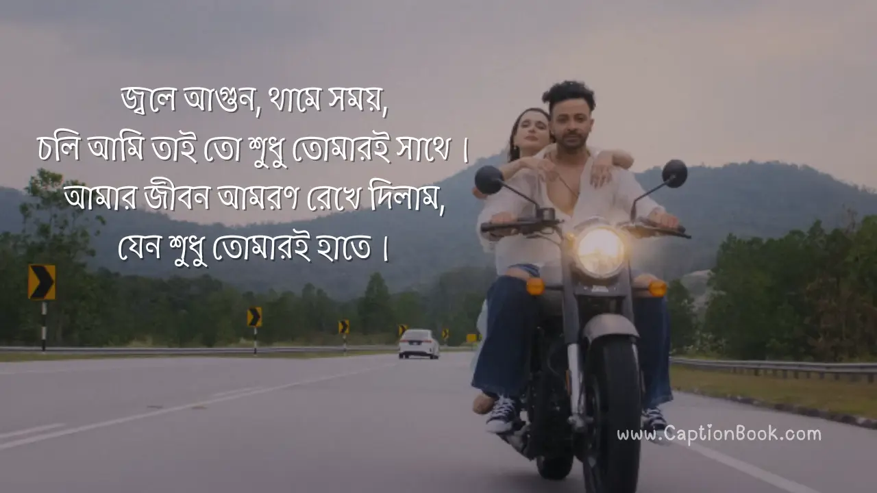 Ami Jabo Hariye Lyrics