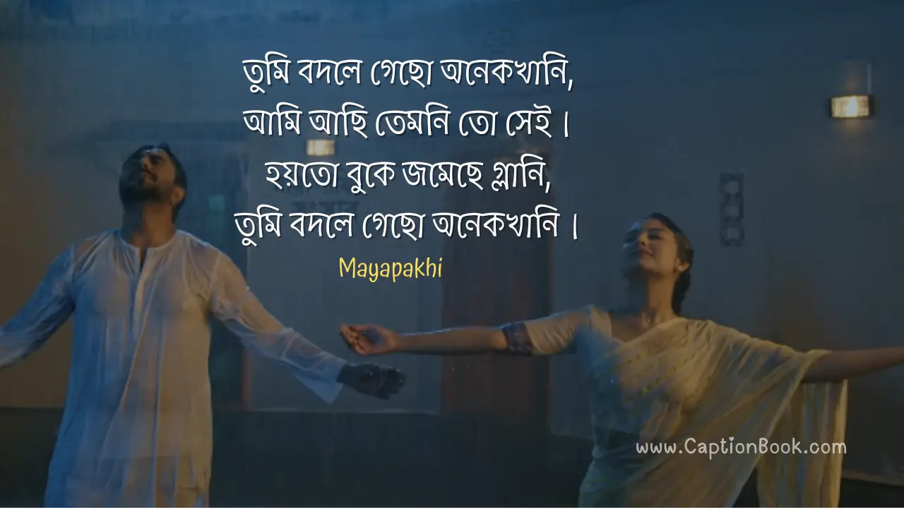 Ek Muhurter Shunnota Lyrics