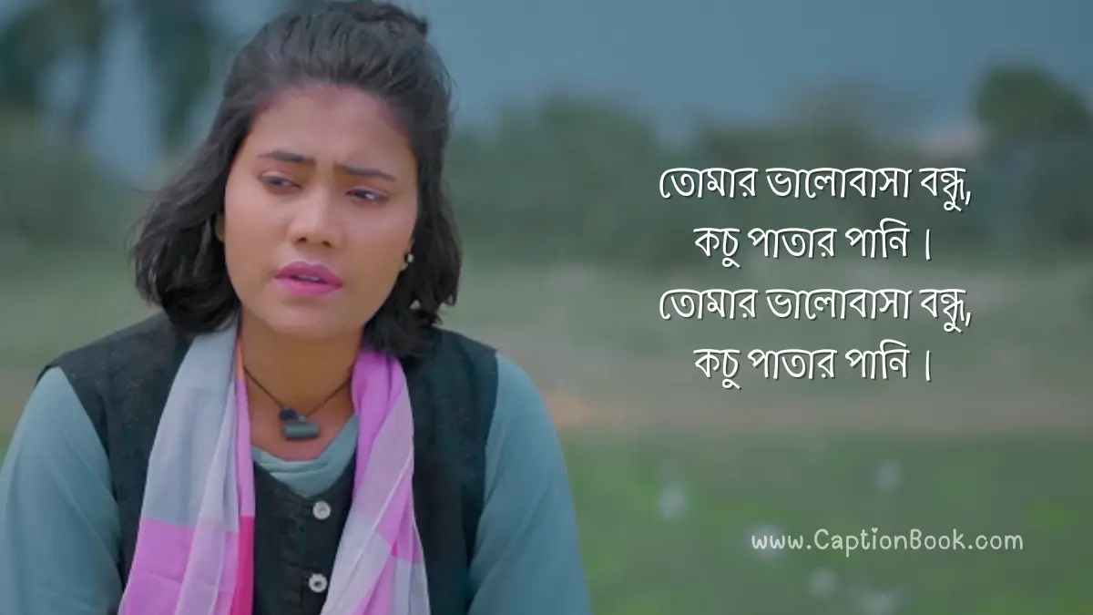Kocu Patar Pani Lyrics